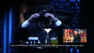 بازی الکلاسیکو مافیا قسمت ۱۱ یازده (مجید واشقانی)