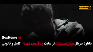 فیلم جان سخت / سریال جان سخت