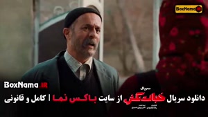 دانلود قسمت دوم خجالت نکش / سریال خجالت نکش قسمت ۲