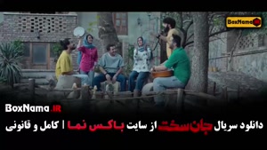 سریال جان سخت مینا ساداتی - مهرداد صدیقیان