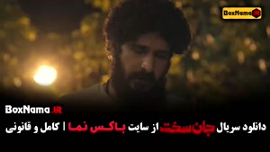 قسمت ۱۴ جان سخت ایرانی / دانلود سریال جان سخت قسمت ۱۴