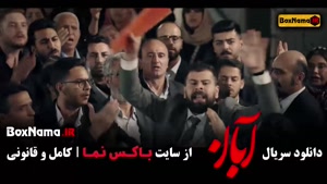 دانلود سریال ابان قسمت ۱۰ / فیلم ابان قسمت دهم شهاب حسینی