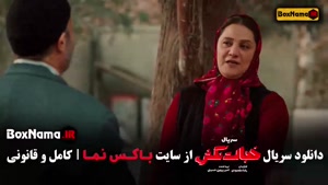 سریال خجالت نکش قسمت هشتم (08) شبنم مقدمی