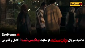 جان سخت قسمت ۲ / دانلود سریال جان سخت قسمت دوم