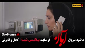 دانلود قسمت سوم سریال آبان (سریال جدید شهاب حسینی)