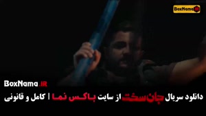 فیلم جان سخت قسمت ۴ / جان سخت ایرانی قسمت ۱۵