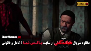 قسمت هشتم خجالت نکش / سریال خجالت نکش قسمت ۸