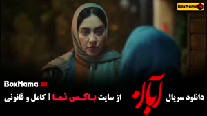 نیکی مظفری دانلود قسمت 17 آبان / نیکی مظفری در آبان