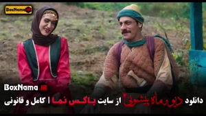 قسمت اول دیو و ماه پیشونی فصل ۲