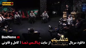 قسمت یازدهم الکلاسیکو دانلود سریال شب های مافیا جدید