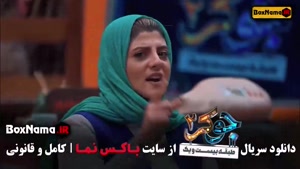 فینال جوکر ایرانی - فصل 6 قسمت 6 تا یک