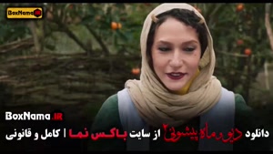 دیو و ماه پیشونی فصل ۲ قسمت ۵ (فصل 2)