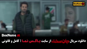 فیلم جان سخت قسمت ۵ / جان سخت ایرانی قسمت ۱۴