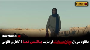 دانلود سریال جان سخت قسمت ۲ / جان سخت قسمت 18