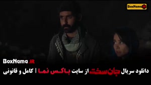 جان سخت ایرانی قسمت اخر (۱ تا ۱۹)