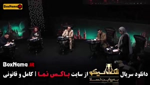 مافیا الکلاسیکو قسمت ۱۰ / دانلود الکلاسیکو قسمت 11