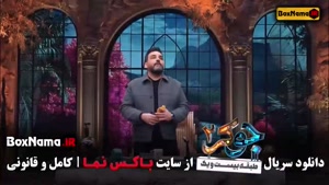 جوکر قسمت ۶ / فینال بانوان جوکر ۲