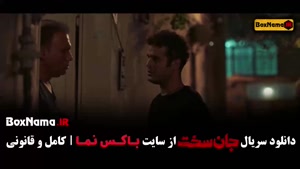 قسمت اخر جان سخت ایرانی - ۱۹