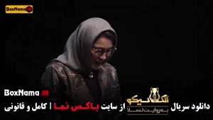 بازی الکلاسیکو مافیا قسمت جدید / الکلاسیکو ۱۱