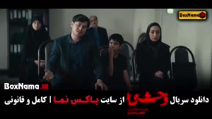 فیلم وحشی ایرانی قسمت 7 (فصل دوم وحشی به زودی)