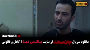 فیلم جان سخت قسمت ۱۸ / جان سخت ایرانی قسمت ۳