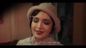 سریال جدید ایرانی سووشون نرگس آبیار (سیمین دانشور)