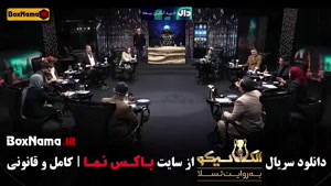 الکلاسیکو قسمت ۳ / بازی مافیا الکلاسیکو قسمت ۶