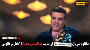 جوکر ۲ فصل اول بهرنگ علوی / جوکر آقایان