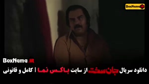 دانلود فیلم جان سخت ایرانی قسمت ۱۹ پایانی