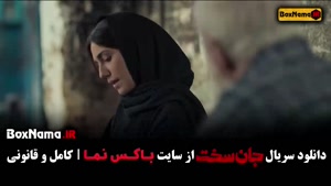 فیلم جان سخت قسمت ۱۹ / جان سخت ایرانی قسمت ۲