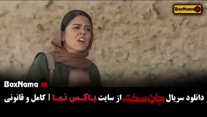 فیلم جان سخت قسمت ۵ / جان سخت ایرانی قسمت ۱۶