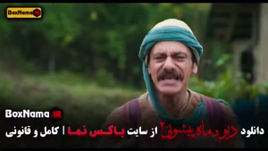 دانلود سریال دیو و ماه پیشونی ۲ قسمت اول تا ۱۶ (آخر)