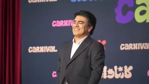 امیرمهدی ژوله در کارناوال (رامبد جوان)