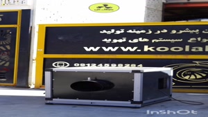 تولید کننده و نصب انواع باکس فن در شیراز 09121865671