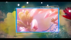 مولودی امام علی النقی / کلیپ زیبای ولادت امام هادی