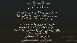 دانلود کلیپ مادر فوت شده / کلیپ مادر / غم سوزناک مادر