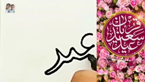 کلیپ عید قربان مبارک / تبریک عید قربان