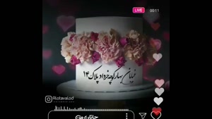 کلیپ تولد 14 خرداد / کلیپ شاد تولد / کلیپ تولد