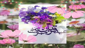 کلیپ عید قربان/ عید قربان 1404 / استوری اینستا عید قربان