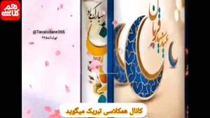 تبریک عید قربان برای استوری / کلیپ عید قربان / عید قربان
