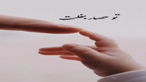 کلیپ قدم نو رسیده مبارک / استوری قدم نو رسیده مبارک