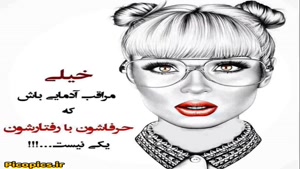 کلیپ استوری تیکه سنگین به فامیل