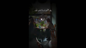 کلیپ تبریک روز رفیق صمیمی / کلیپ رفیق برای استوری