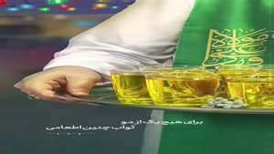 کلیپ زیبا و قشنگ عید غدیر خم / عید سعید غدیر خم مبارک