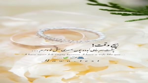 کلیپ سالگرد ازدواج / کلیپ تبریک سالگرد عقد برای اینستا