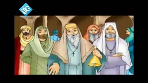 انیمیشن روز مباهله برای کودکان