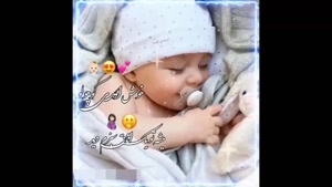 کلیپ قدم نو رسیده مبارک / قدم نو رسیده مبارک برای استوری