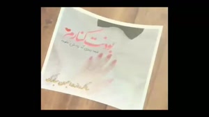کلیپ سالگرد ازدواج / کلیپ سالگرد ازدواجمون مبارک