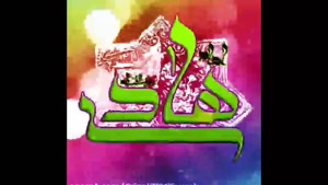 کلیپ ولادت امام هادی 1404 / امام هادی