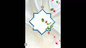 کلیپ عید غدیر / استوری عید غدیر / عید غدیر برای استوس
